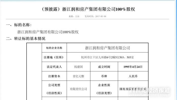 1494322048832580.jpeg 润和.jpeg