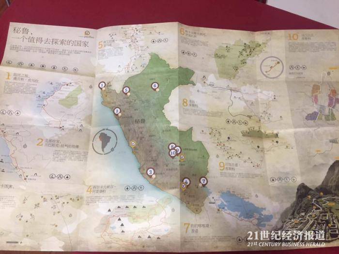 秘鲁旅游_旋转.jpg