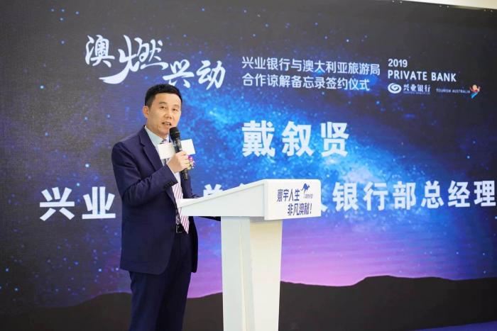 兴业银行私人银行部总经理戴叙贤:高净值人群理财偏