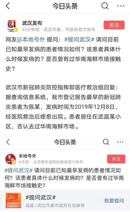 最早的患者发病为去年12月8日 否认去过华南海鲜市场