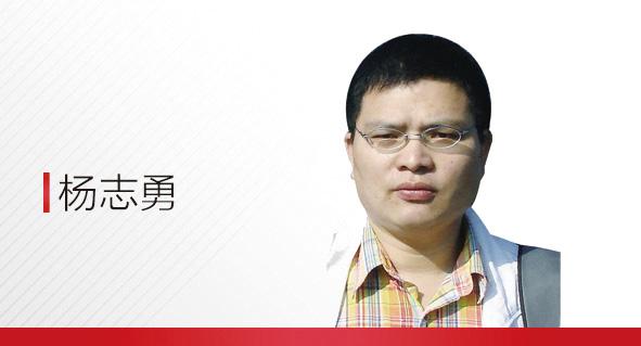 中国社会科学院财经战略研究院副院长,研究员杨志勇