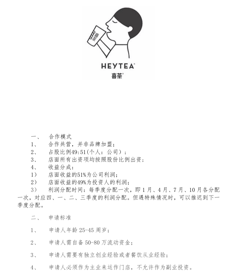 但把这张图和喜茶公众号的logo仔细对比,我发现,线条的粗细,头像的