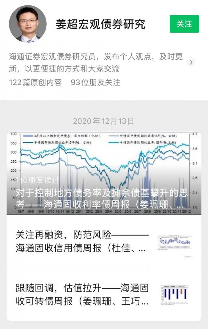 消息称姜超已从海通证券离职或将从事私募公号近两个月未更新