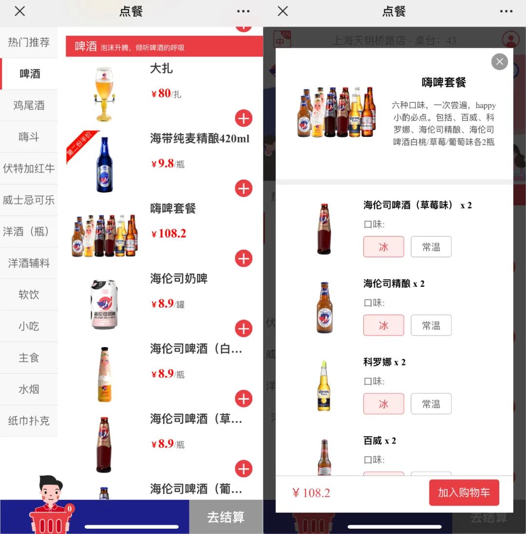 实地调查海伦司:小酒馆冲击ipo,"夜间星巴克"的天方夜谭