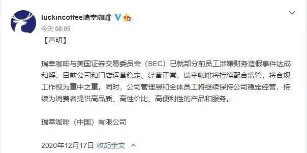 门店数量超越星巴克瑞幸就真的复活了吗