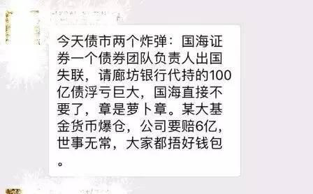 好一出债市惊魂!深度还原华夏基金“被爆仓”始末