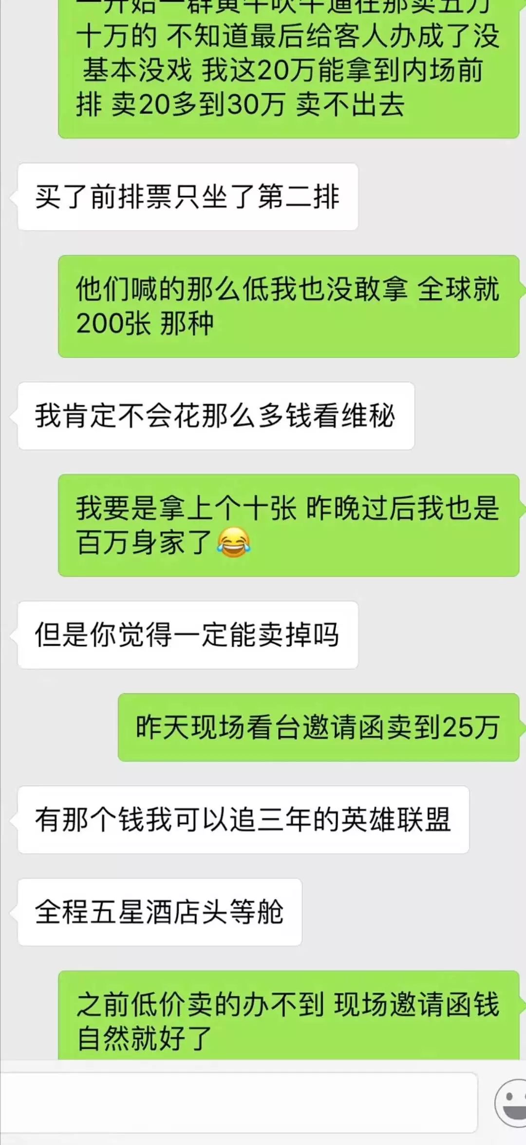 卖内衣的微信号_原味内衣专卖微信号(3)