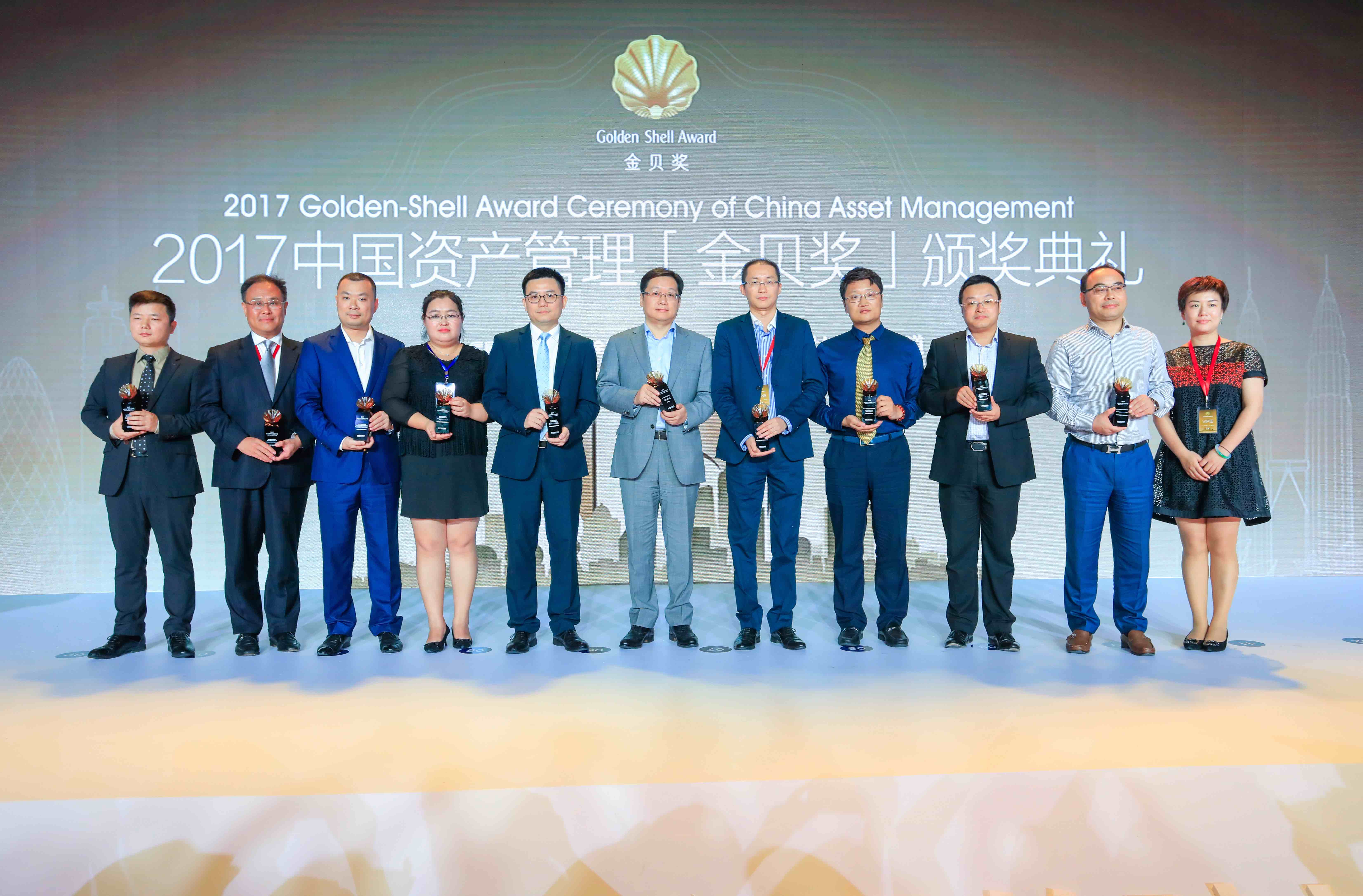 现场丨2017中国资产管理年会金贝奖颁奖典礼