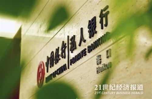 1496873079402397.jpg 中国银行财富管理与私人银行部总经理刘敏.jpg