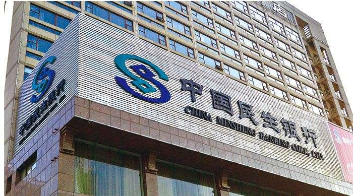 直击民生股东大会: 安邦董事资格未批准,资本补充计划密集