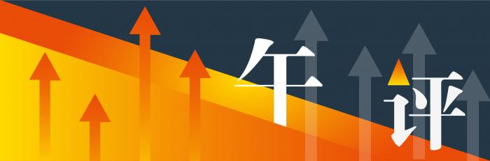 1498016387499231.jpg 午评长.jpg