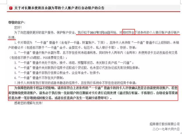 1498488223283299.png 招行.png