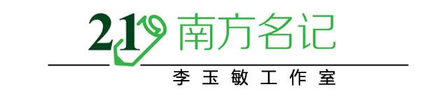 1498522024985066.jpg 李玉敏.jpg