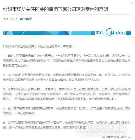 1498717873924574.jpg 美的.jpg