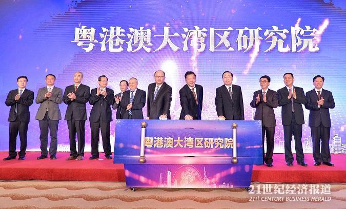 粤港澳大湾区研究院揭幕01x.jpg