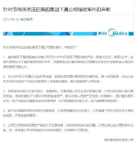 1498786682768709.jpg 美的.jpg