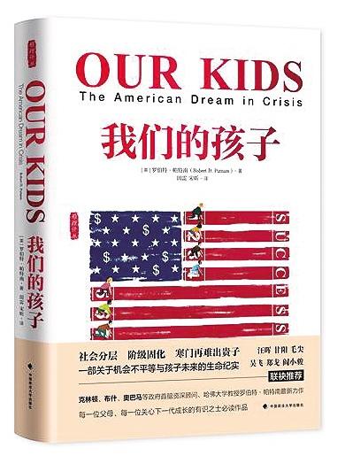 1498860517668277.jpg 用教育填平社会分化的鸿沟1.jpg