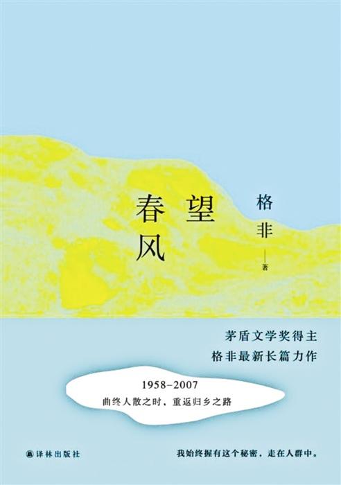 1500070293684335.jpg 故乡的消失与重构.jpg