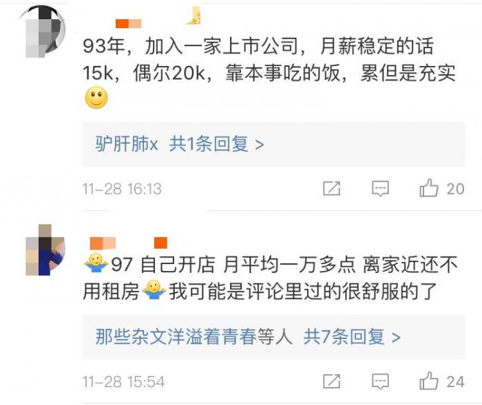 收入证明_南京微博编辑收入(3)