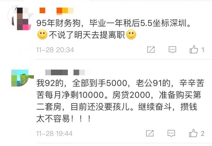 收入证明_南京微博编辑收入(2)