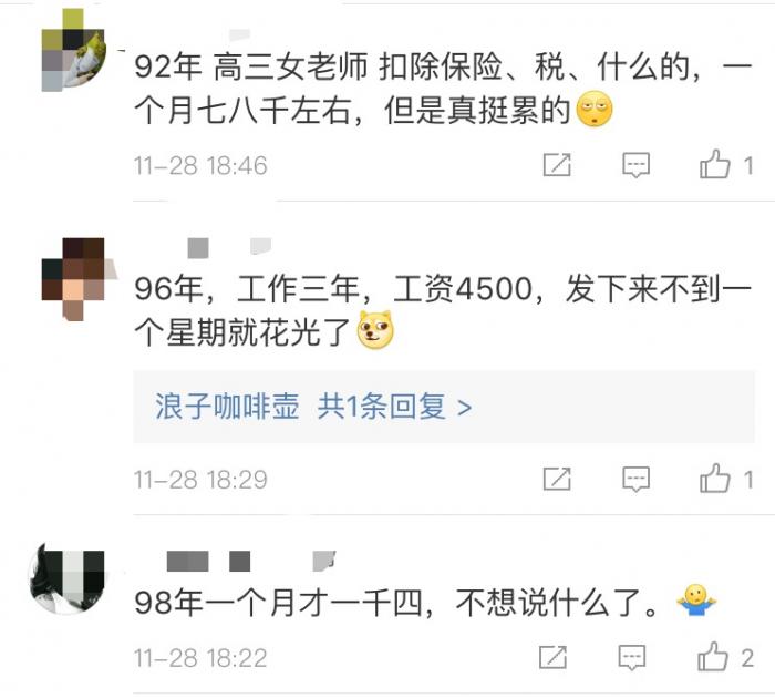 收入证明_南京微博编辑收入(3)