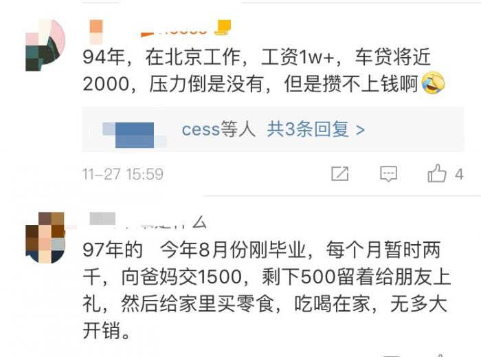 收入证明_南京微博编辑收入(3)