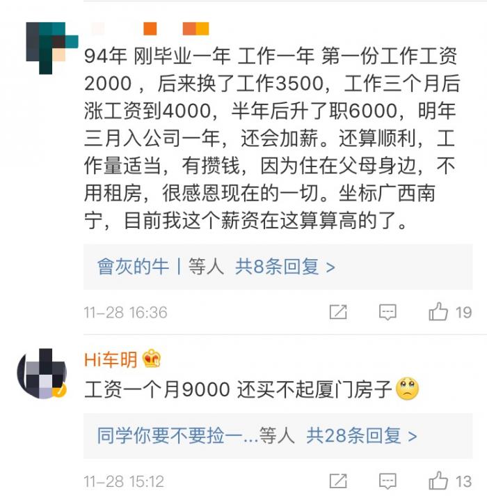 收入证明_南京微博编辑收入(3)