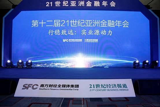 21世纪经济金融_稳金融稳经济,第13届21世纪亚洲金融年会即将上线