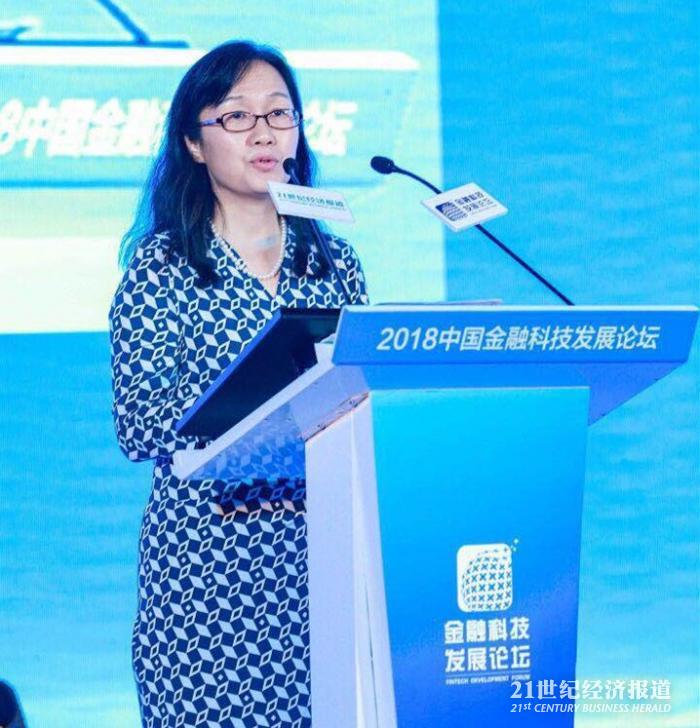 2018中国金融科技发展论坛
