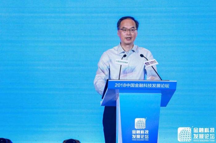 2018中国金融科技发展论坛