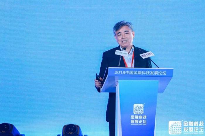 2018中国金融科技发展论坛