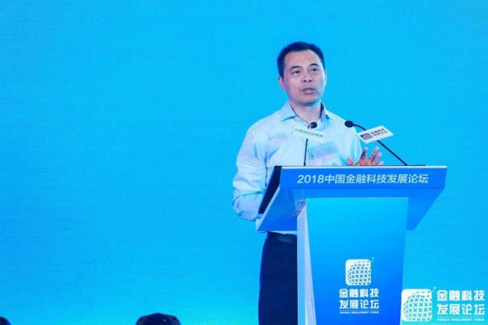 2018中国金融科技发展论坛
