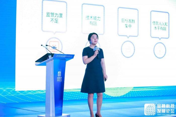 2018中国金融科技发展论坛