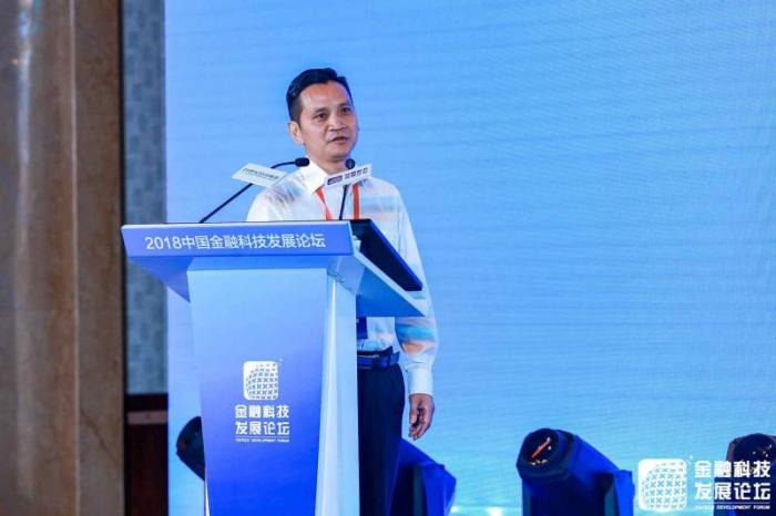 2018中国金融科技发展论坛