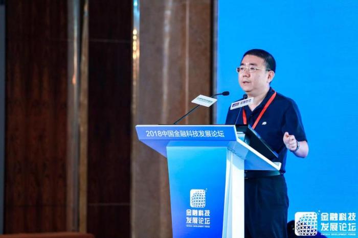 2018中国金融科技发展论坛
