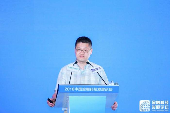 2018中国金融科技发展论坛
