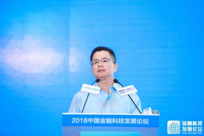 2018中国金融科技发展论坛