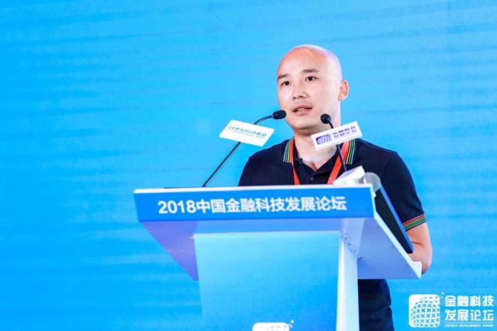 2018中国金融科技发展论坛