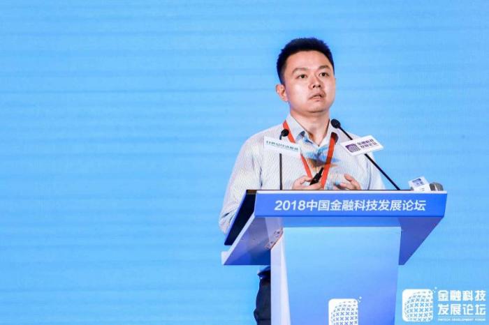 2018中国金融科技发展论坛