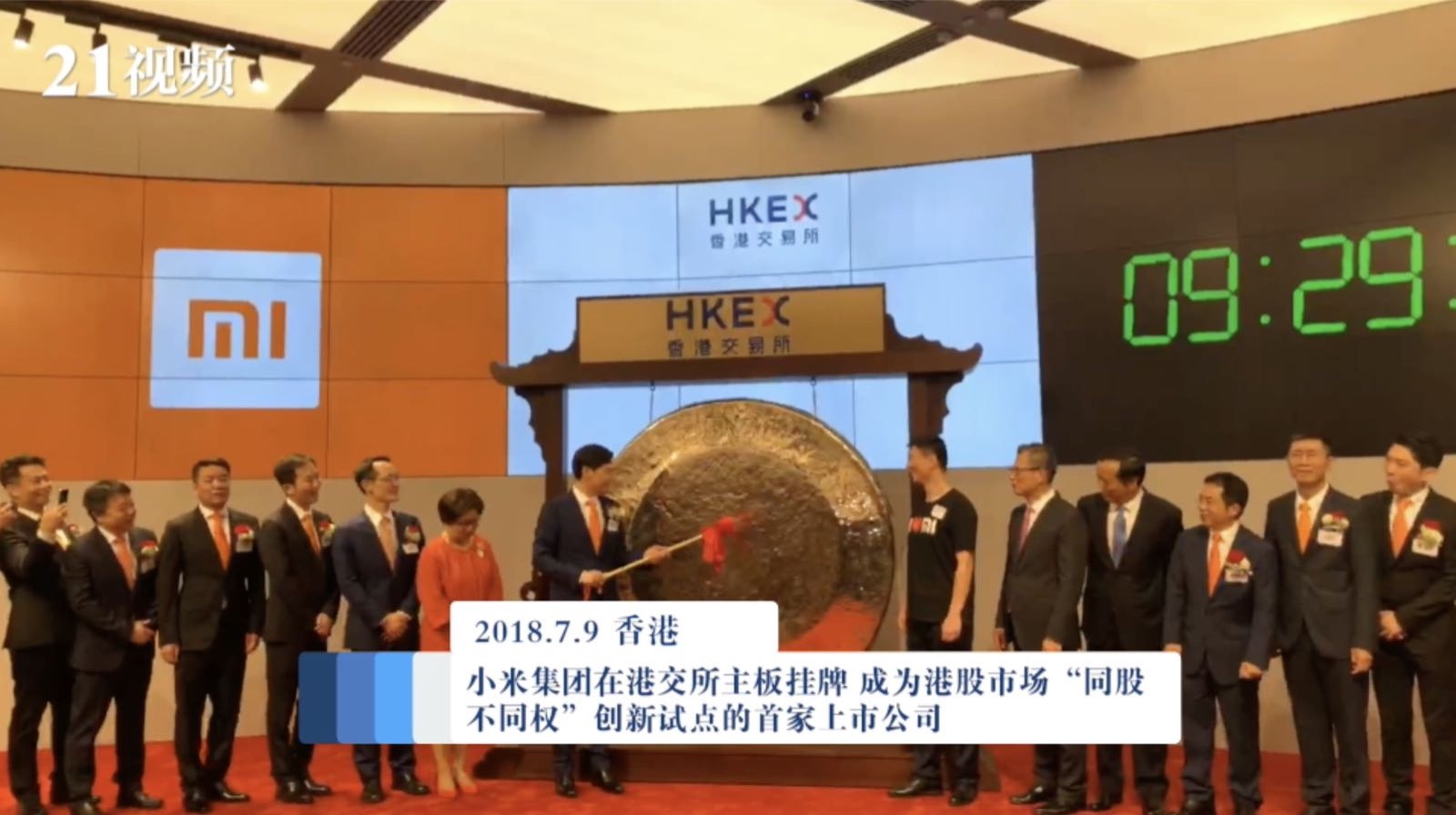 小米今日上市破发雷军身价约145亿美元- 21财经