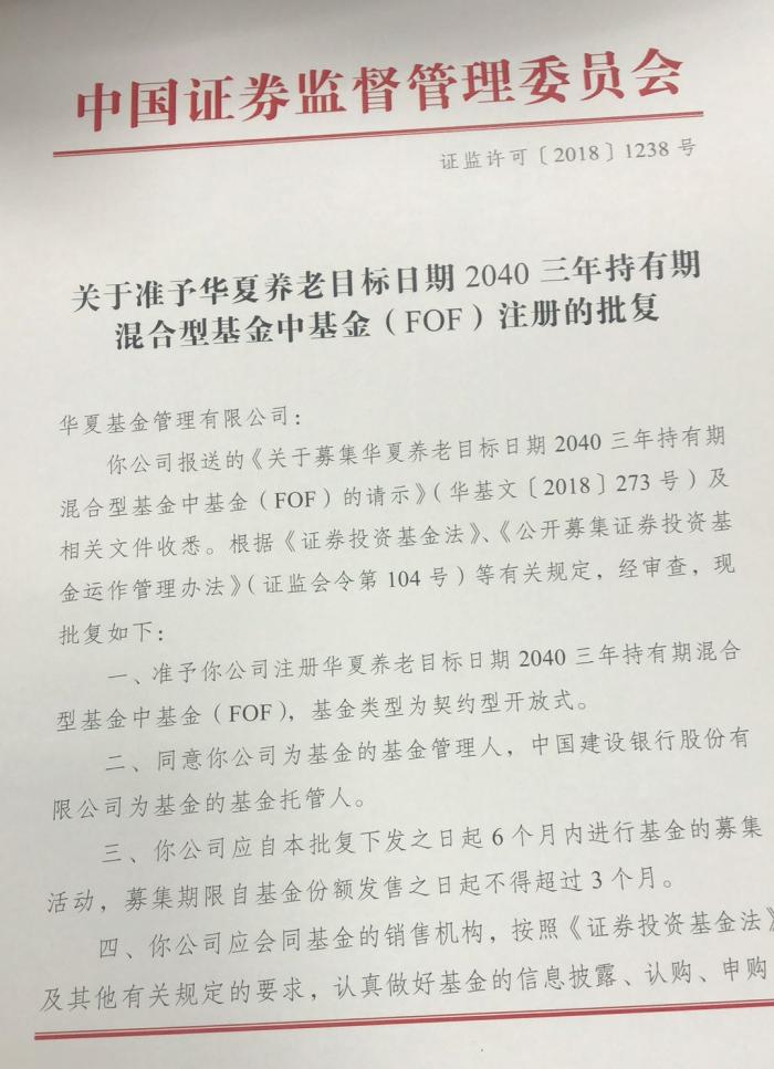 重磅 首批14家基金公司养老目标基金获批 公募迎来养老投资新时代 21财经