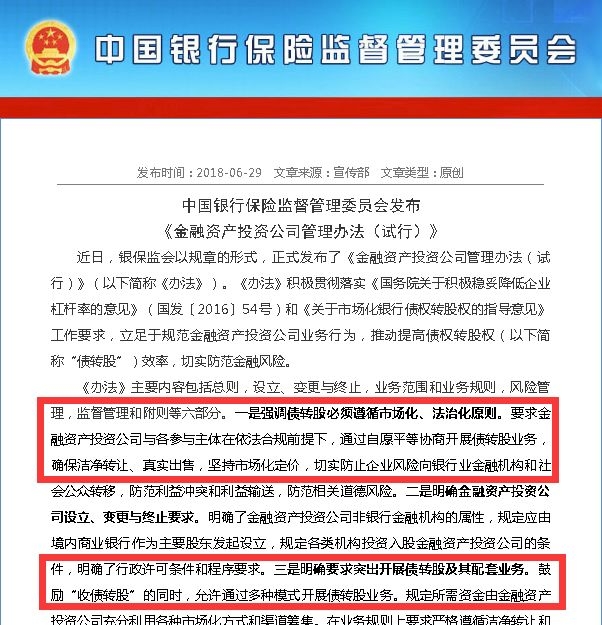 金融监管总局关于印发《商业银行代理销售业务管理办法》的通知平博体育- 平博体育官方网站- 平博体育APP下载