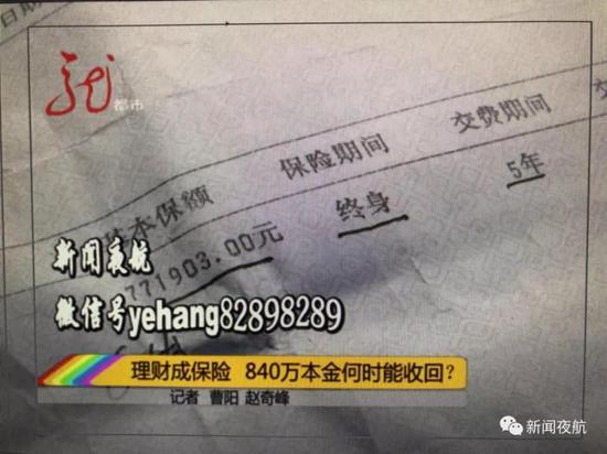 女子840万买银行理财变保险想取回得活到108岁 南方财经网