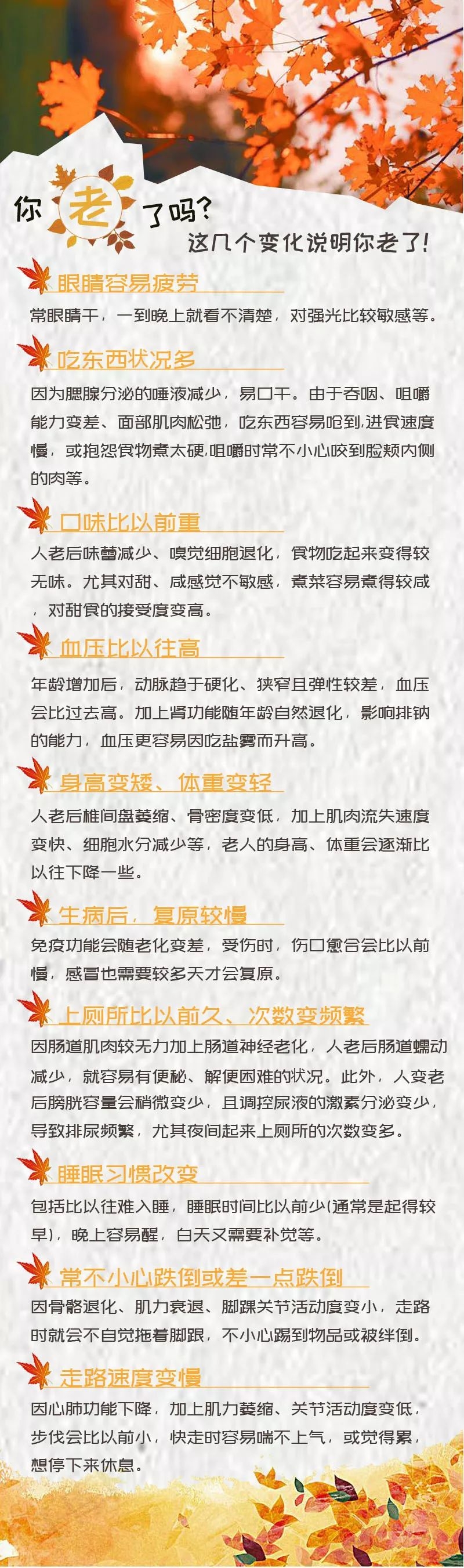 这几个变化说明你老了 在你的年龄 每天睡多久才最健康 21财经