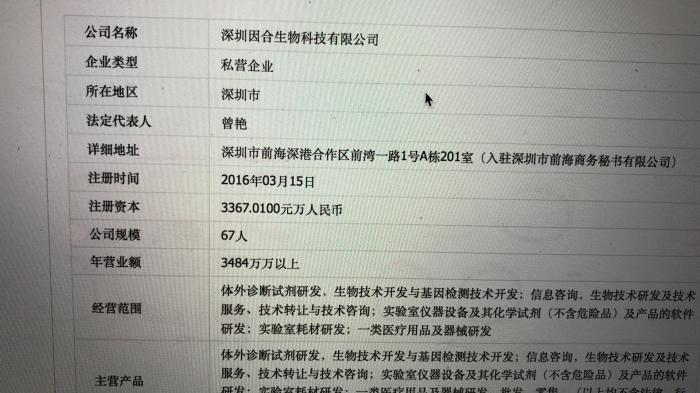 基因组学大会持续讨论“基因编辑婴儿” 贺建奎明日或将公开露面-肽度TIMEDOO