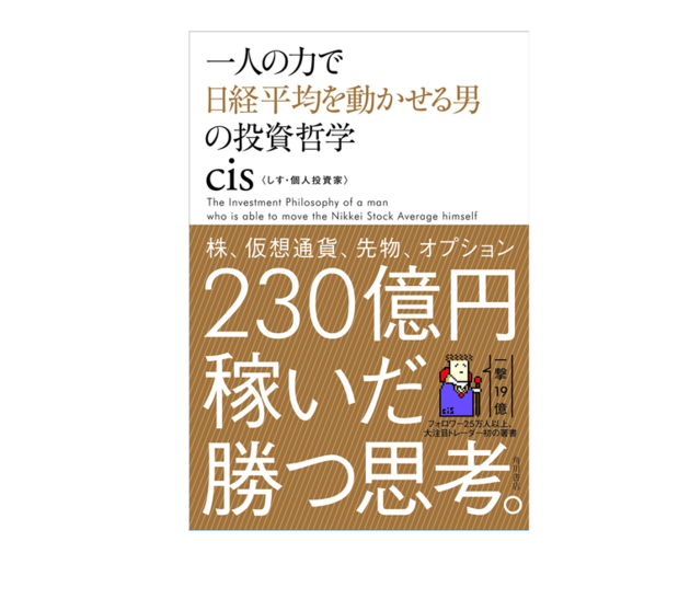 一单爆赚6亿 身家从300万炒到230亿日元的 日本最牛散户 要出书了 商业列表 南方财经网 一单爆赚6亿 身家从300万炒到230亿日元的 日本最牛散户 要出书了 商业列表 南方财经网