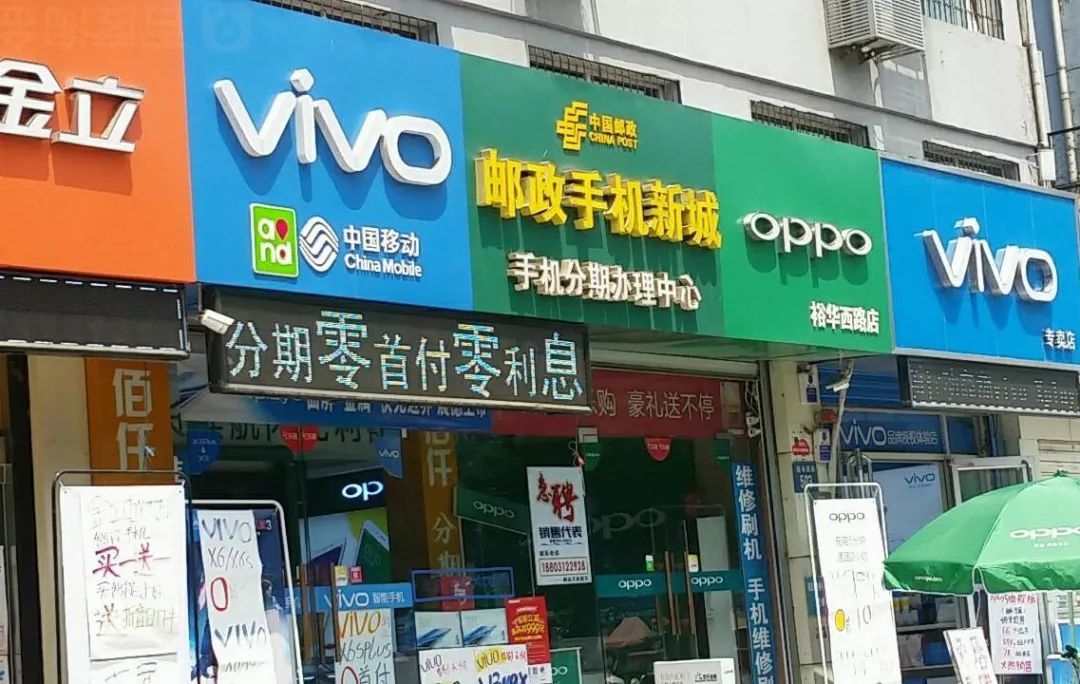 五線小縣城的手機生意:vivo店鋪多,華為最好賣