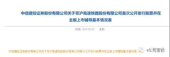 京沪高铁IPO“瘦澳博注册网站平台身”900亿注册资本：她是最靓丽的中国名片
