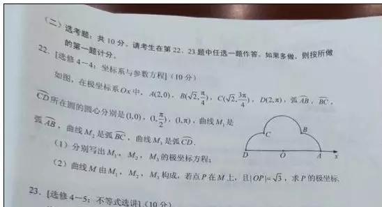 什么 今年高考数学 网红 题并不难 文理合卷大势所趋 21经济网