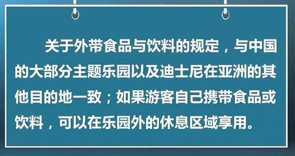 上海迪士尼为什么禁止自带食物 21财经